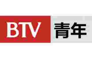 北京青年頻道BTV8
